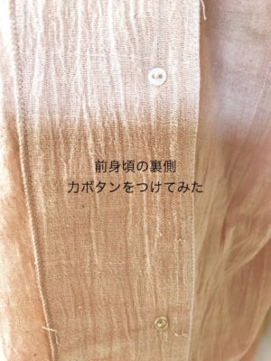 手作りパジャマ パターン