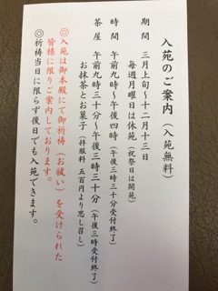 神獄山神苑