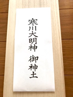 寒川神社