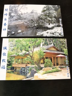 神獄山神苑