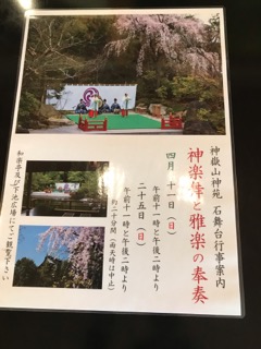 神獄山神苑