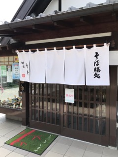 寒川神社　ランチ