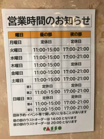 寒川神社ランチ