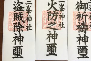 三峯神社