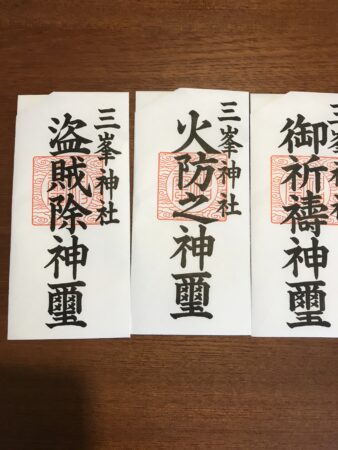 三峯神社