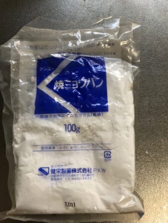 よもぎ染め