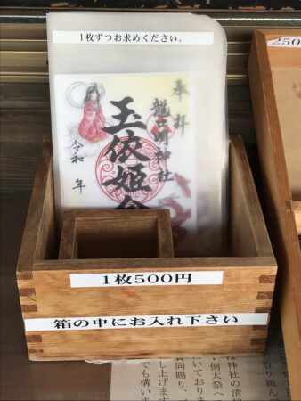 龍口明神社